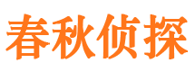 特克斯市婚姻出轨调查